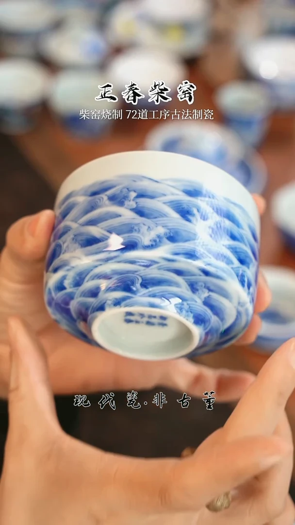 雪瑶茶事@@赤壁海浪禅定杯