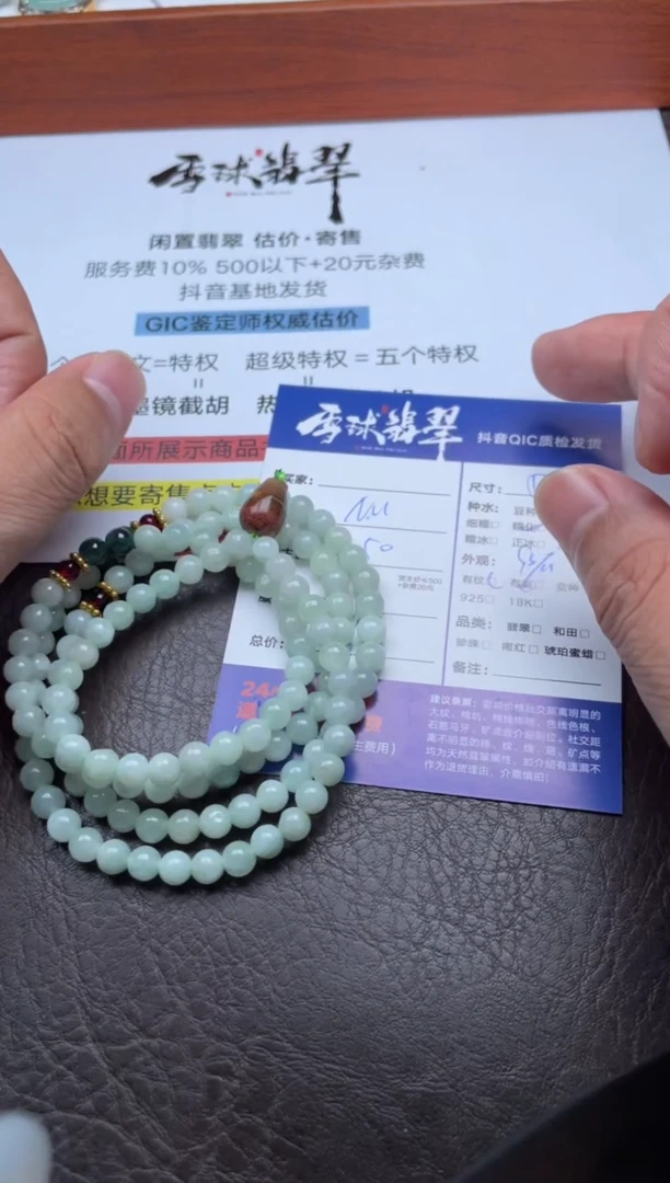 颈饰未镶嵌翡翠1451906150