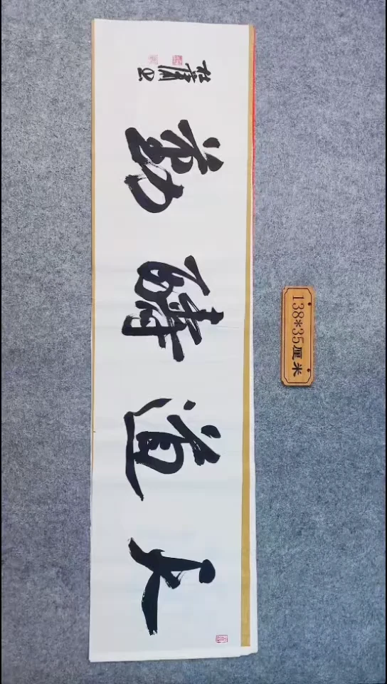 书法059中书协 杜潇书法放漏