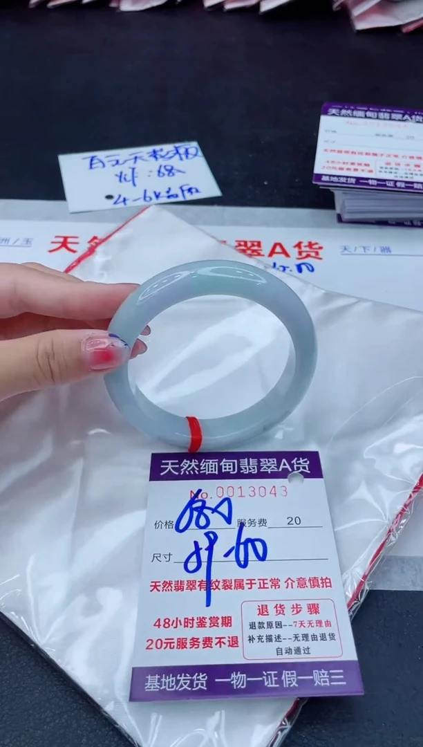 翡翠手镯未镶嵌680.0000