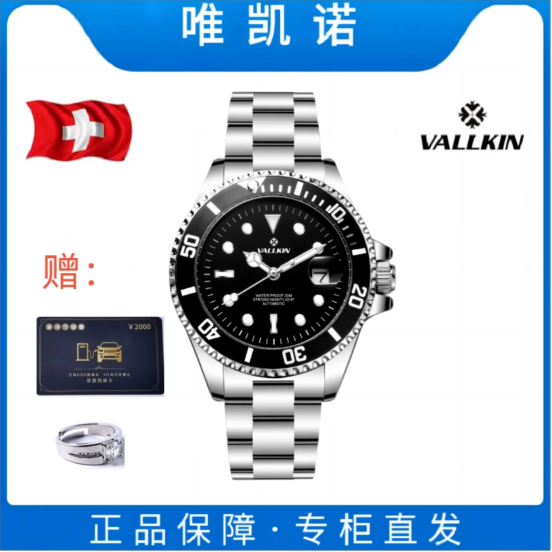 【专柜直发专属】唯凯诺潜水者系列男士商务机械腕表M3070