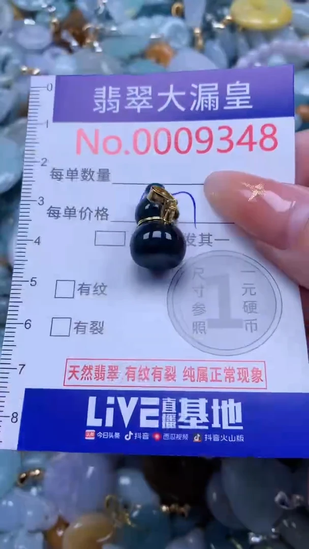 翡翠未镶嵌吊坠(不含链)9348