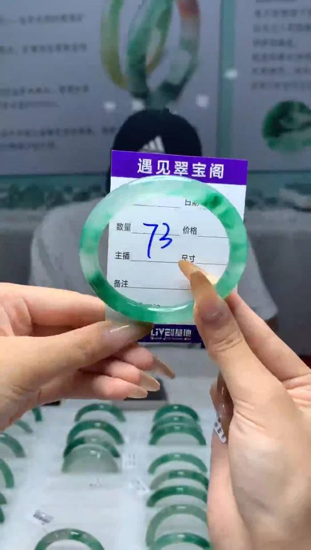 未镶嵌手镯石英质玉（非洲翠）57圈口