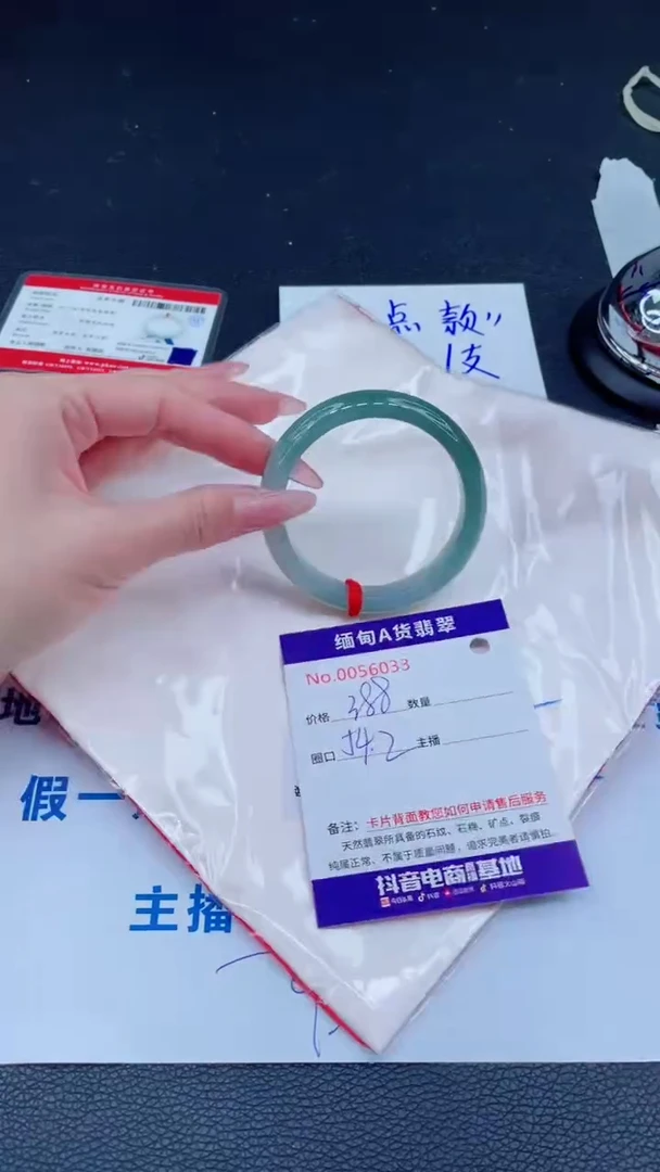 未镶嵌手镯翡翠