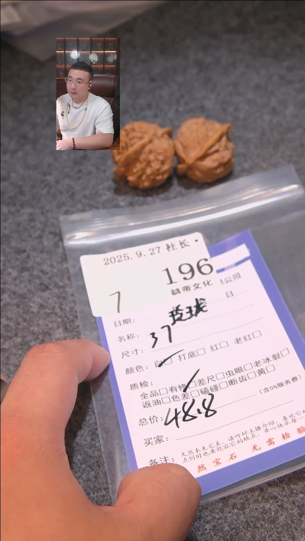 把件文玩核桃知**一玲珑196諘帝文化