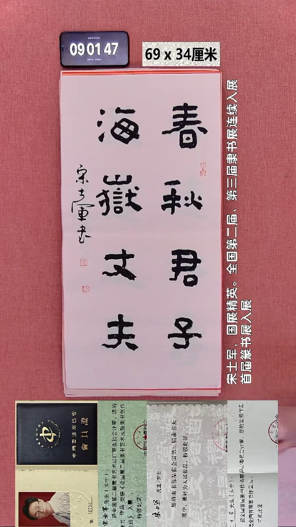 书法11    宋老师书法作品