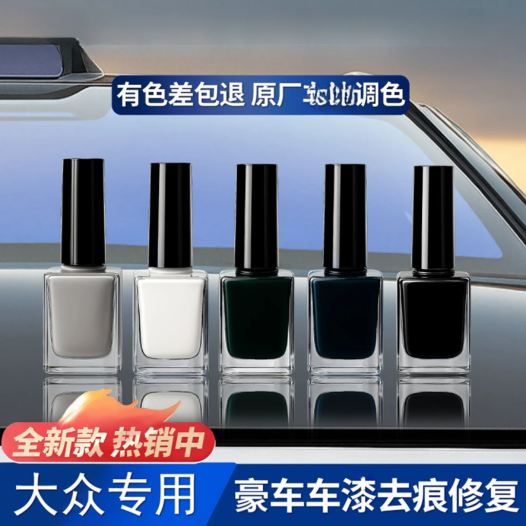 大众迈腾速腾帕萨特CC宝来高尔夫原厂色遮瑕修复