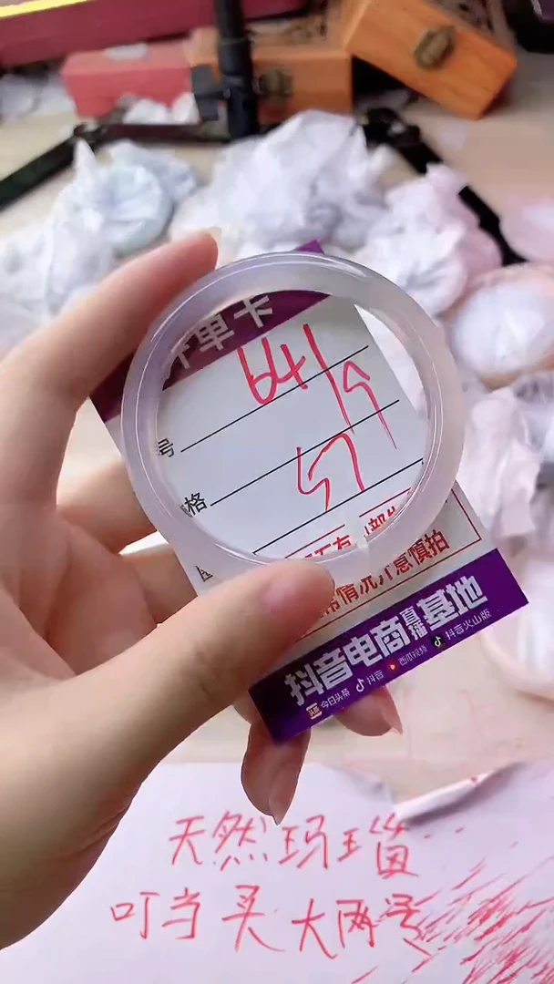 手镯玛瑙/玉髓未镶嵌641