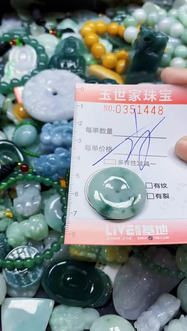 颈饰未镶嵌翡翠翡翠闪购Y0351448多样性发其一