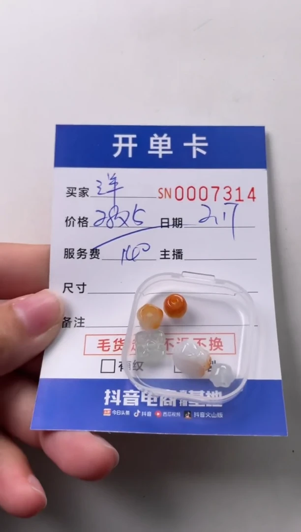 【闪购商品】翡翠颈饰未镶嵌00007314