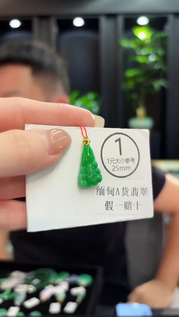 吊坠(不含链)18K金镶嵌翡翠 缅料A货/支持复检/一件