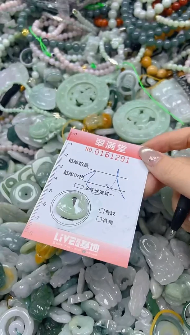 翡翠未镶嵌颈饰闪购0161291