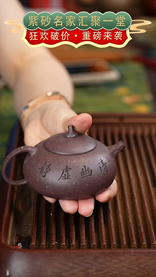 茶壶紫砂宜兴紫砂