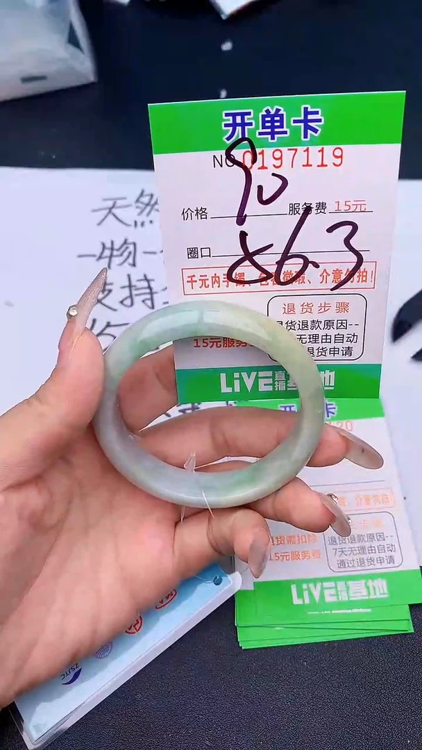 未镶嵌手镯翡翠19天然缅甸A货