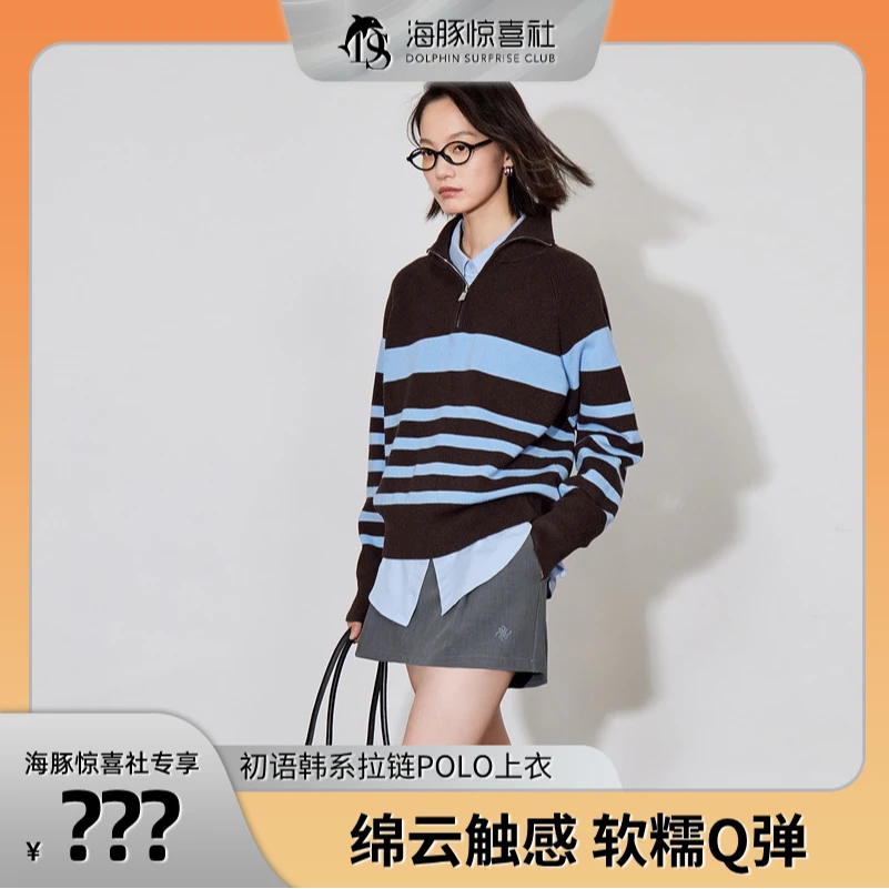 【海豚专属】初语慵懒时尚衫女新款拉链polo领套头毛衣8433032