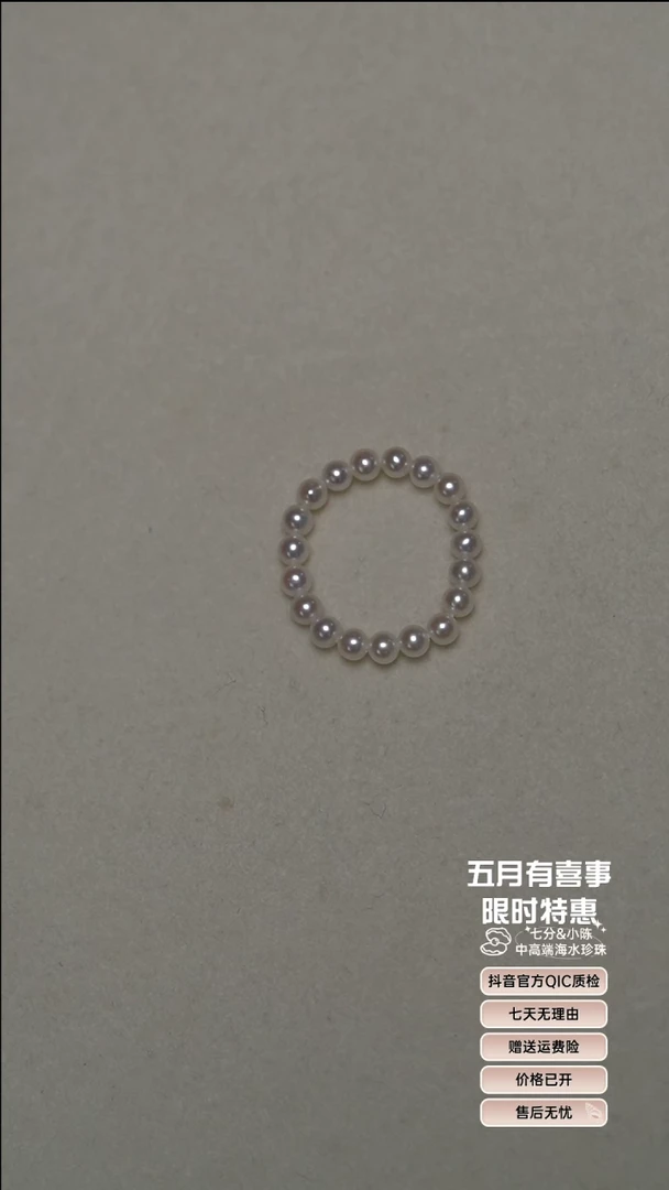 未镶嵌淡水珍珠戒指满珠戒指