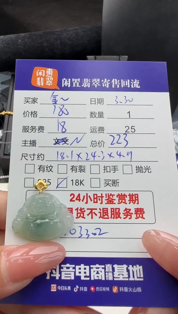 翡翠18K金镶嵌颈饰翡翠吊坠