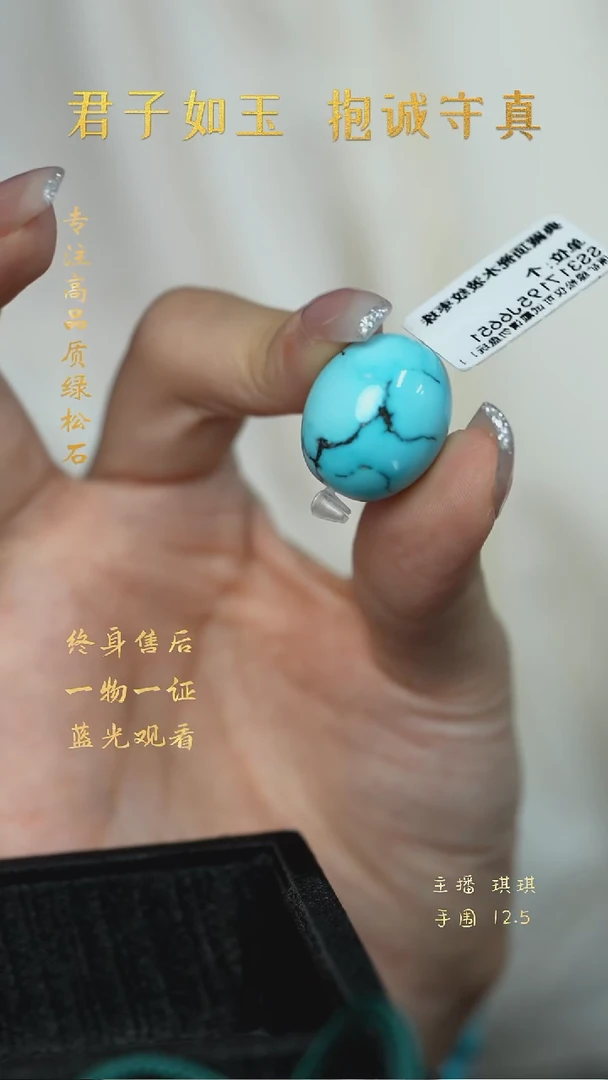 绿松石未镶嵌K11（多样性发一件）单珠21*14