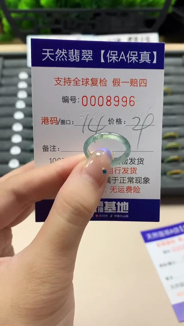 未镶嵌戒指翡翠天然  8996