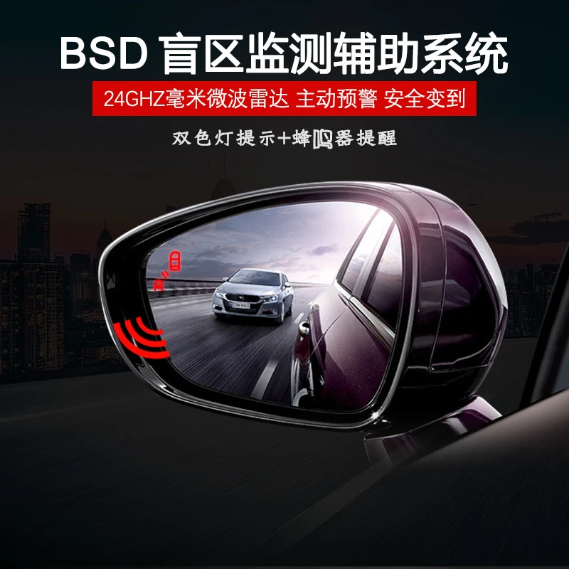 汽车盲区变道辅助盲点监测并线辅助倒车预警后视镜盲点辅助感应灯