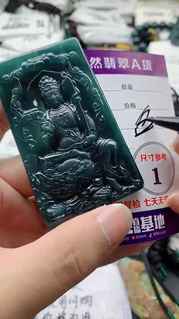 颈饰未镶嵌翡翠888