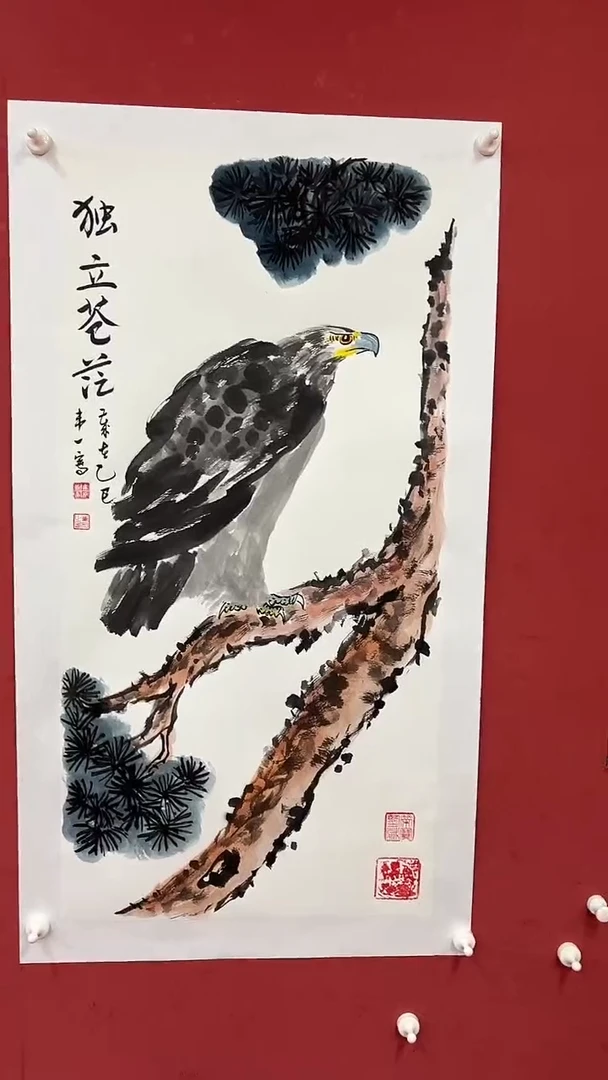 国画独立苍茫