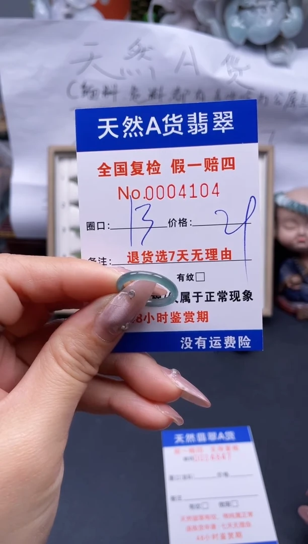 【闪购商品】翡翠戒指未镶嵌13*4104..