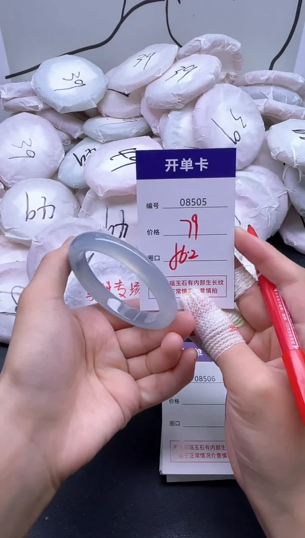 手镯玛瑙/玉髓未镶嵌8505