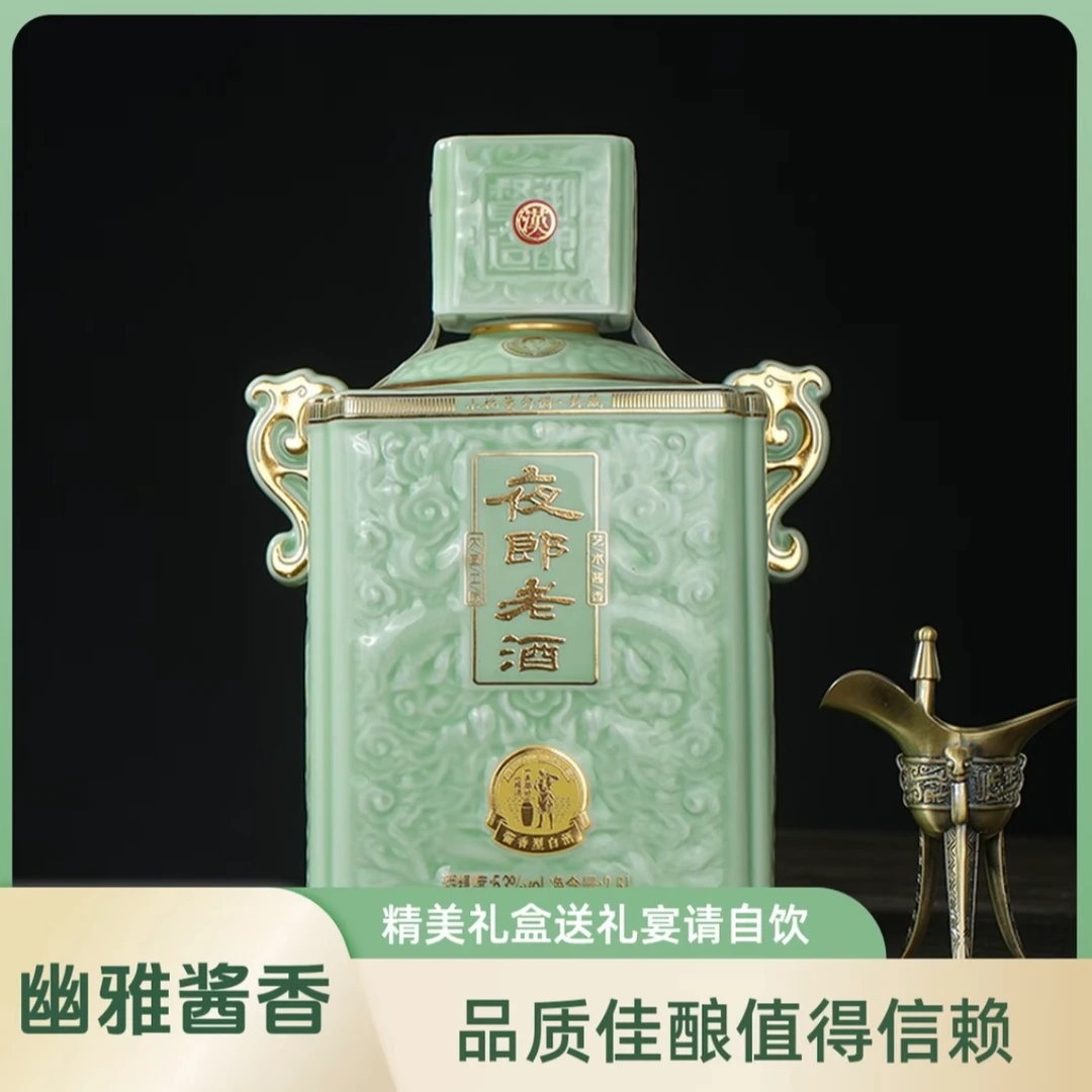 夜郎酱御酿督造【2022年产】陶瓷坛53度酱香型白酒纯粮食酒2.5L