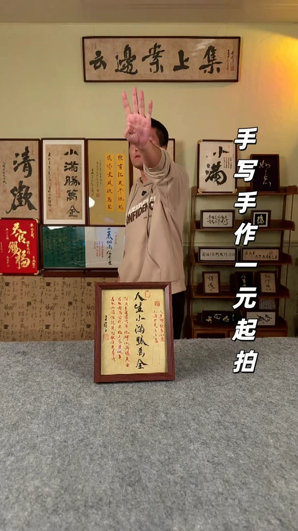 书法好**头手写书法 文创摆台