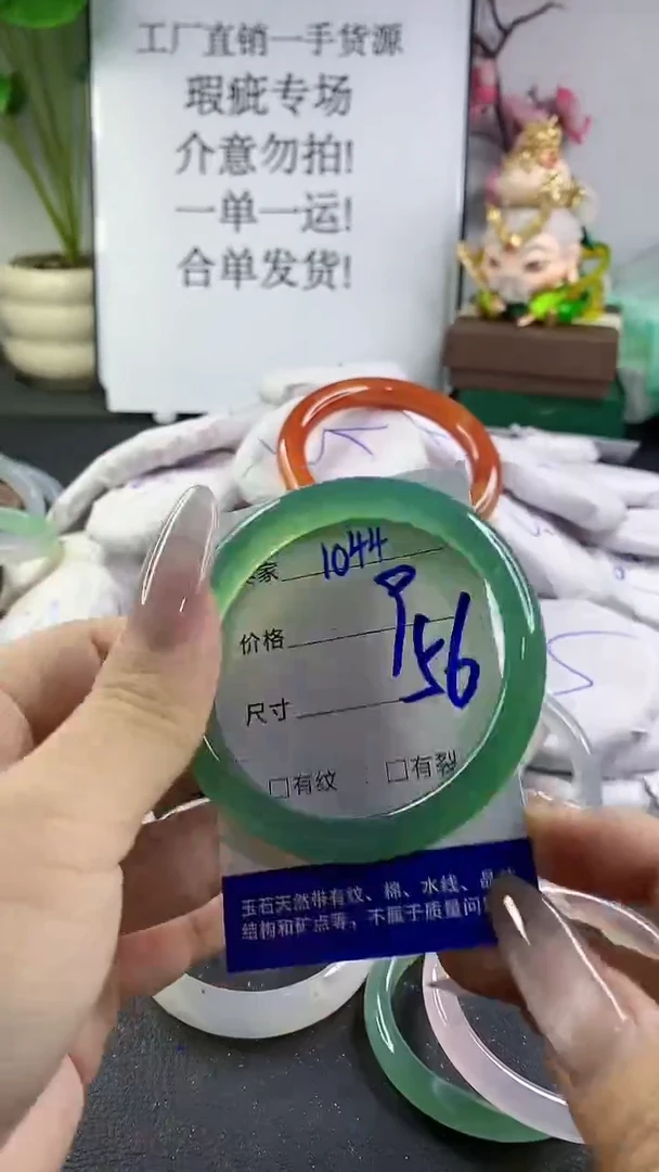 手镯玛瑙/玉髓未镶嵌1044