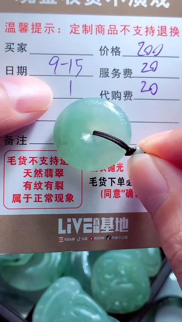 未镶嵌定制翡翠焕**香翡翠毛货定制560898
