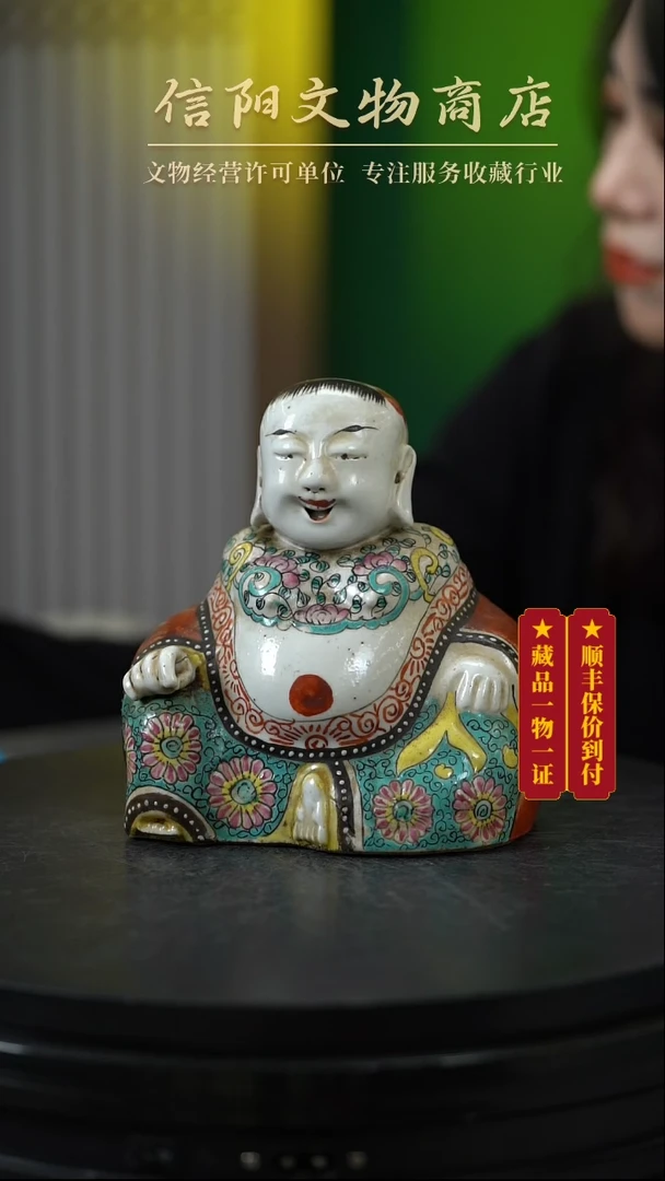【闪购商品】（A6)Q1228137清乾隆弥勒佛造像