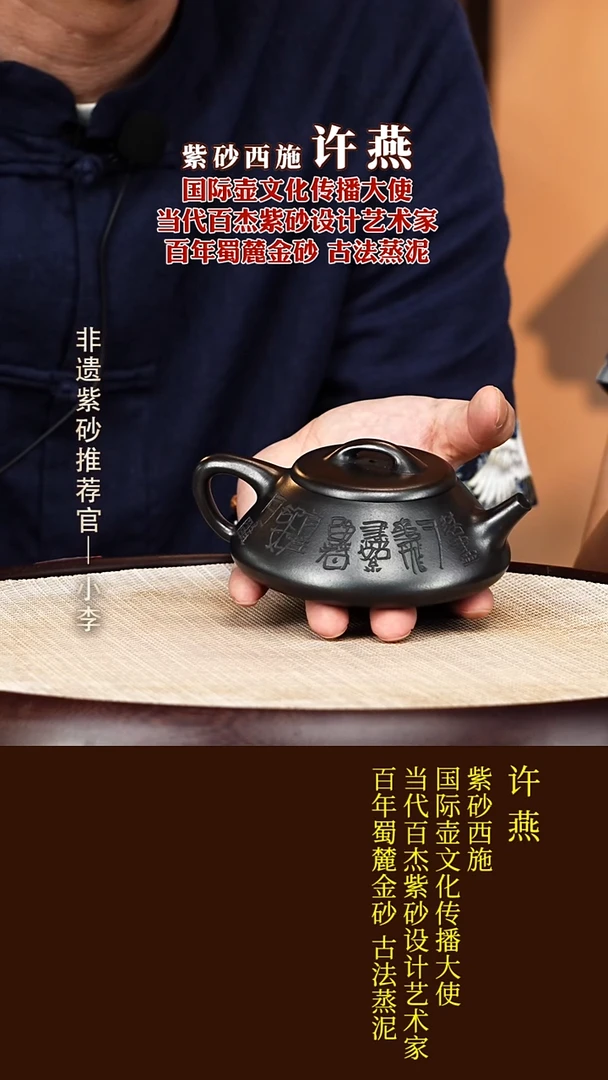 茶壶紫砂55 龙潭乌泥石瓢220cc