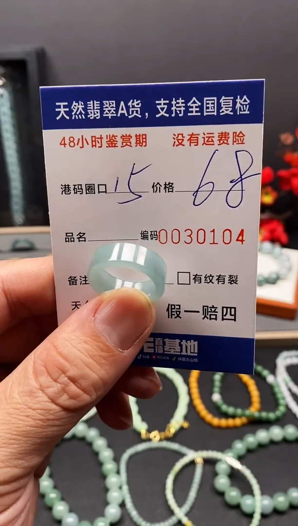 未镶嵌戒指翡翠丷****丶0104