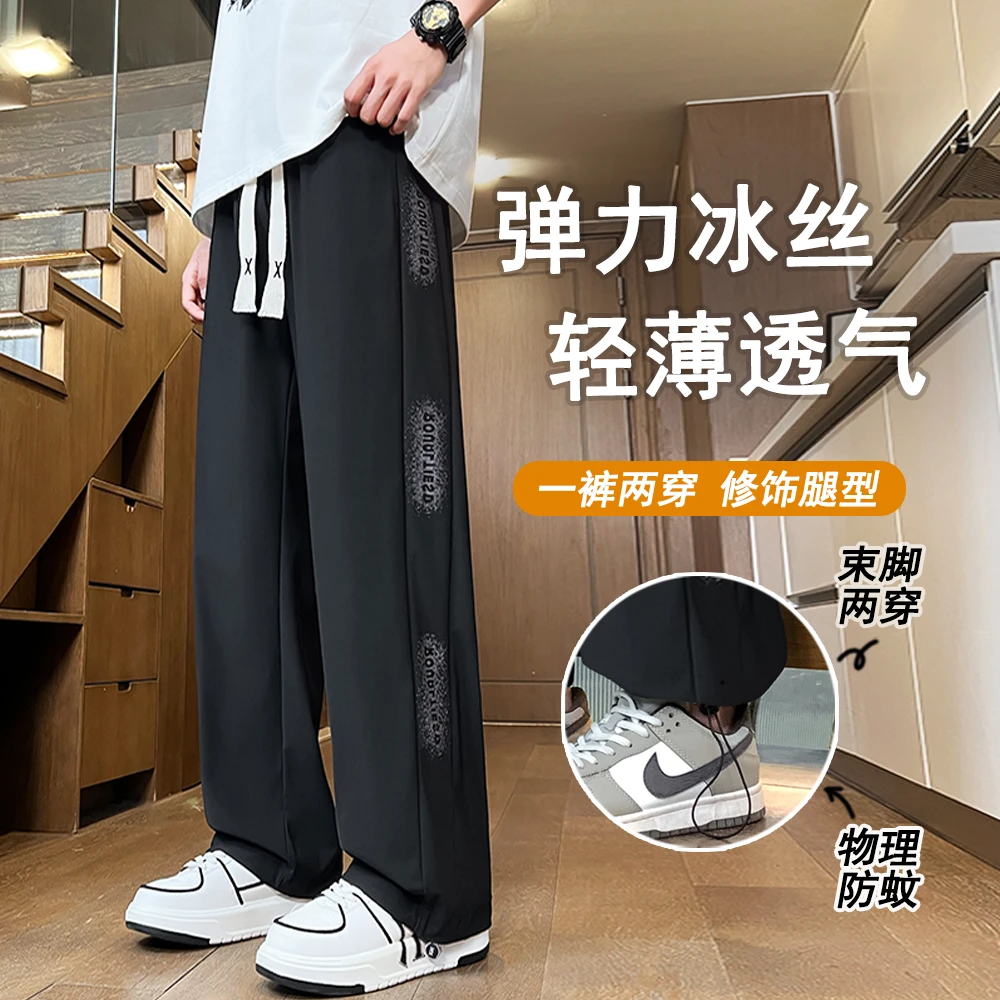 男生夏季薄款冰丝长裤子青少年潮流帅气中学生运动透气直筒休闲裤