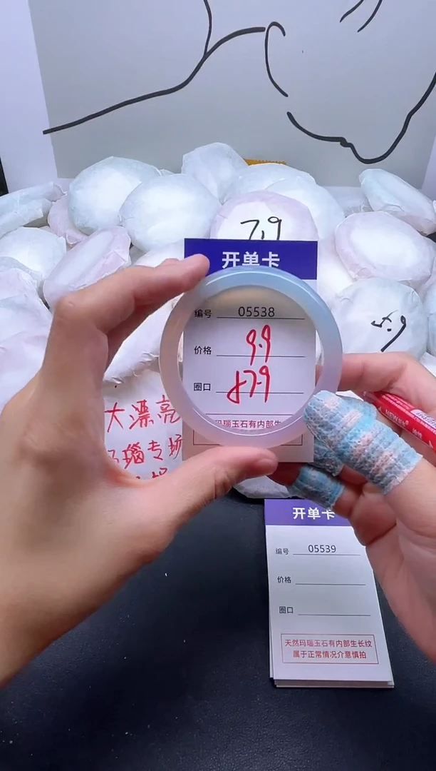 手镯玛瑙/玉髓未镶嵌5538