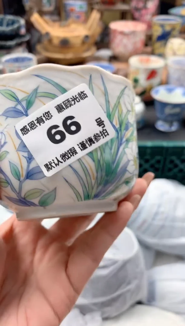瓷片钱*66号九姑娘工艺品瓷器描金有瑕