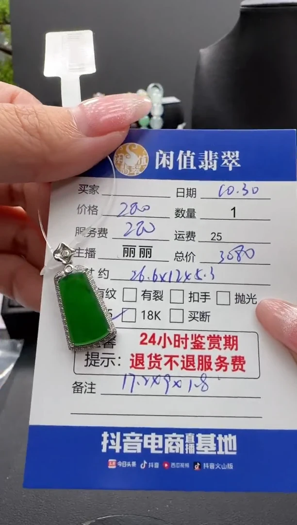 颈饰18K金镶嵌翡翠好*翡翠吊坠