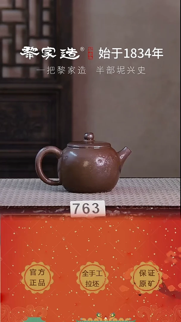 壶763F容量约200cc薄胎柴烧球孔无盒