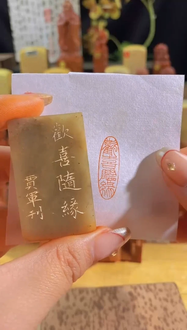 昌化石印石青 欢喜随缘3*1有库存-0262