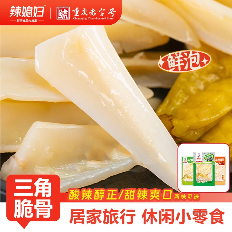 【65g脆骨X6袋】辣媳妇三角脆骨烧烤脆骨山椒泡椒鸡爪麻辣泡椒鸡爪