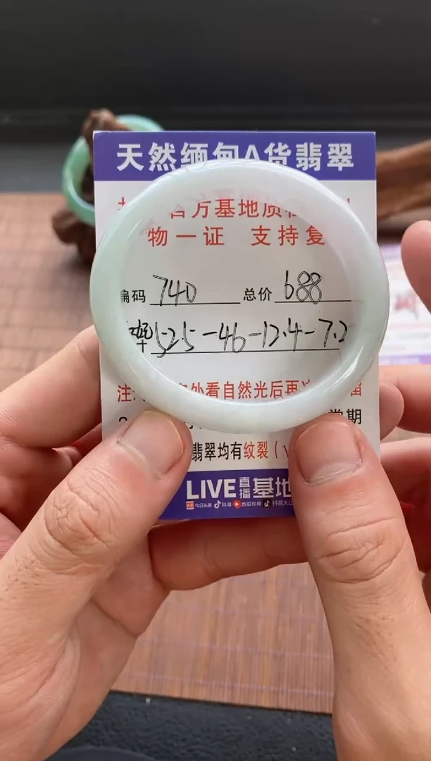 未镶嵌手镯翡翠圈口52.5贵妃编号740