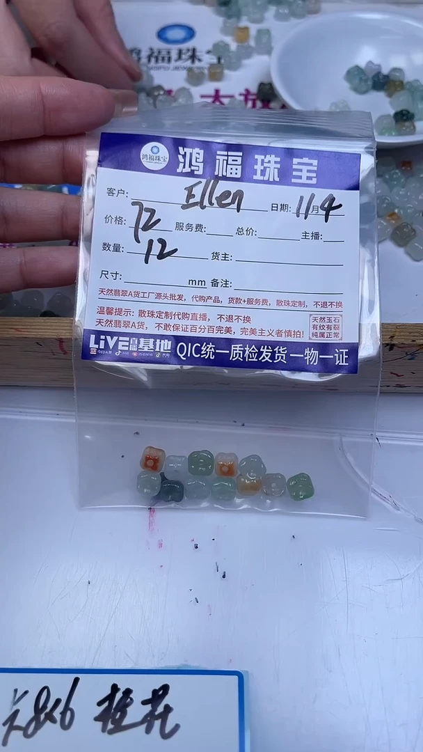 未镶嵌翡翠手饰E****芸翡翠 桂花8*6mm