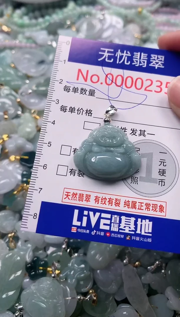 吊坠(不含链)未镶嵌翡翠235