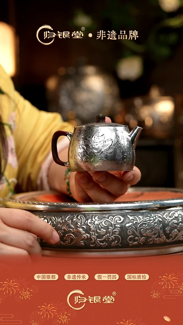 木把莲花泡茶壶（约130克）