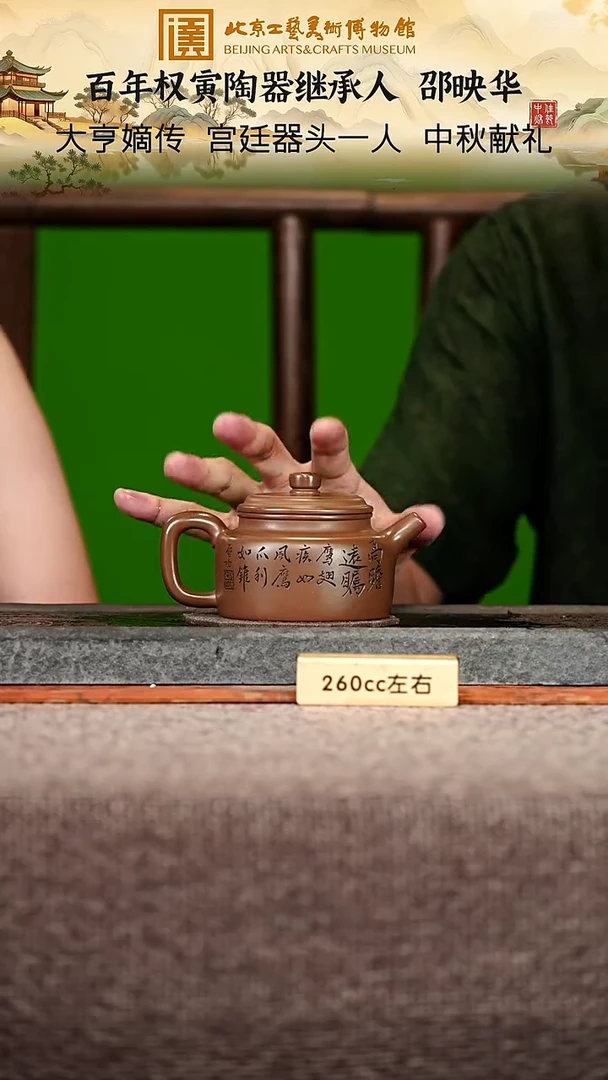 宜兴紫砂茶壶茶壶148