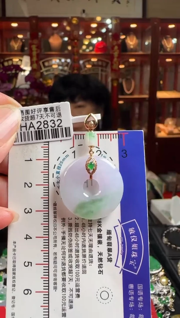 【闪购商品】翡翠颈饰18K金镶嵌HA2832 春彩甜甜圈