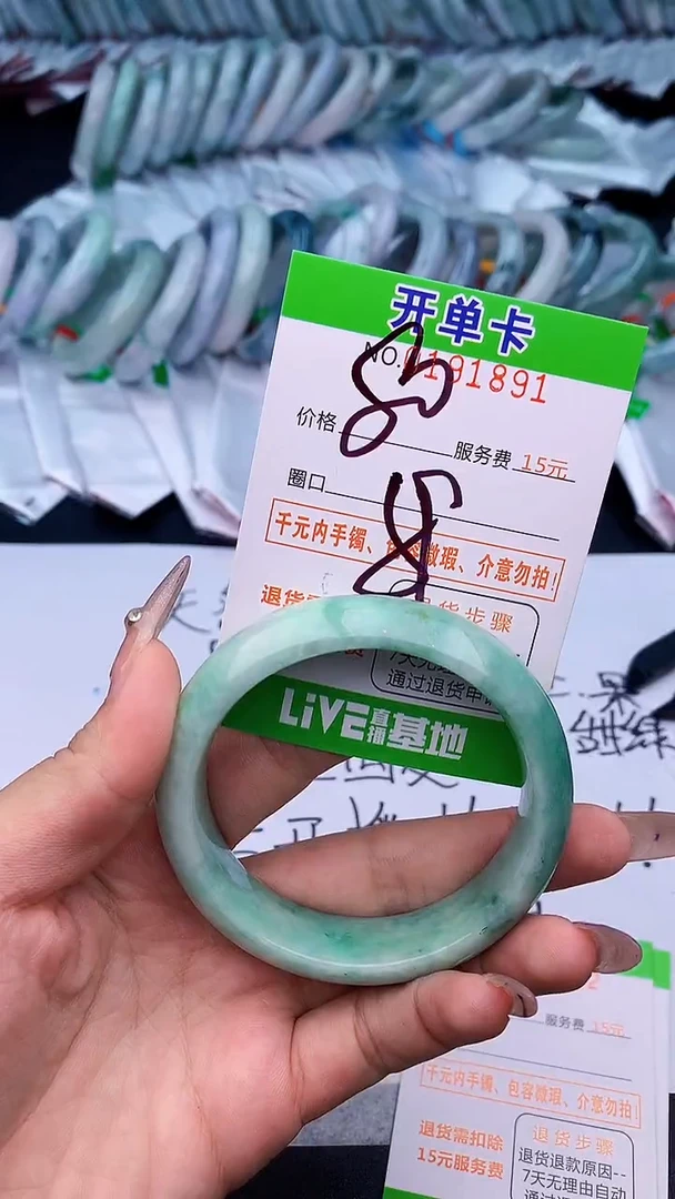 未镶嵌手镯翡翠91天然缅甸A货