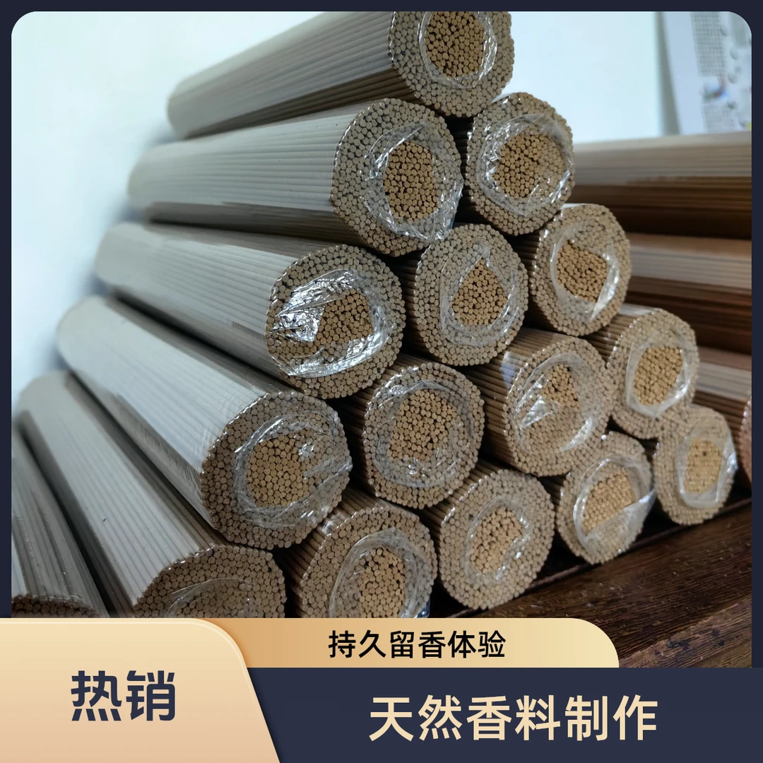 天然印尼沉香无添加香薰手工线香 净化空间 转化磁场助眠150克/捆